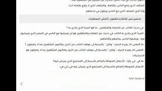 تحضير نص ثقافة ومثقفون للسنة الاولى ثانوي اداب 