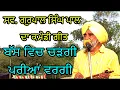 Download Lagu Gurpal Singh Pal II Song : Bus II ਗੁਰਪਾਲ ਸਿੰਘ ਪਾਲ ਦਾ ਕਮੇਡੀ ਗੀਤ 'ਬੱਸ ਵਿਚ ਚੜ੍ਹਗੀ ਪਰੀਆਂ ਵਰਗੀ''