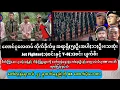 Download Lagu ဇူလိုင်လ(၁၀)ရက် ညနေပိုင်းအထူးသတင်းများ