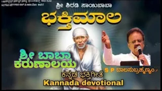 jayasurya sree baba karunalaya video song s p b kannada movie songs