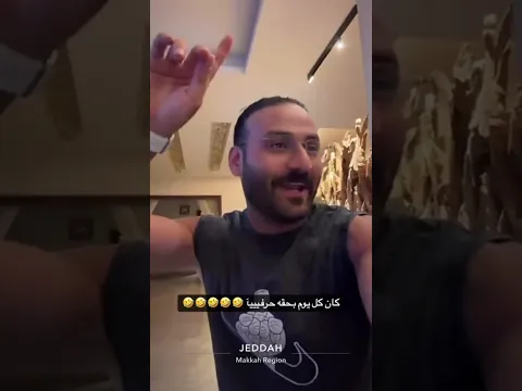 كان كل يوم بحقه 😅