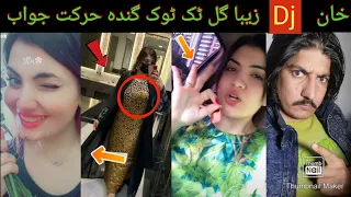 khan dj zeba gul ta jawab ziba gul tik tok new video jan habib sonia shah ta jawab ziba gul