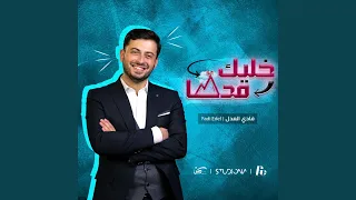 خ ل يك ق دها Khallik Adha 