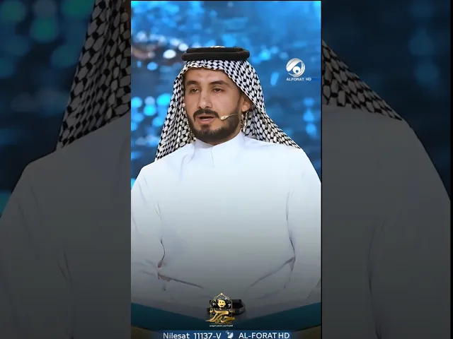 ⁣علاقة القارئ حيدر البزوني بوالدته || برنامج مسابقة العميد