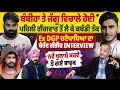 Lagu ਬੰਬੀਹਾ ਤੇ ਜੱਗੂ ਵਿਚਾਲੇ ਹੋਈ ਪਹਿਲੀ ਗੈਂ*ਗਵਾਰ ਤੋਂ ਲੈ ਕੇ ਕਬੱਡੀ ਤੱਕ ExDGP ਚਟੋਪਾਧਿਆ ਦਾ ਬੇਹੱਦ ਗੰਭੀਰ Interview