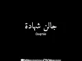 Jalan Syahadah | Daqmie