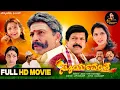 Download Lagu Suryavamsha |  Kannada HD  Movie | Dr.Vishnuvardhan | Isha Koppikar | Family Movie