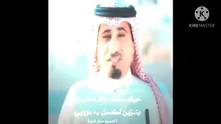 حبك محطه ونا محتاج بنزين اكملبه دروبي دندنها