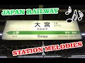 Download Lagu Omiya Station Melody | Bel Stasiun Omiya