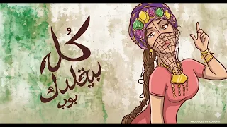                                أحمد                بهاء   كله بيقلدك على الله  مزيكا  دندنها