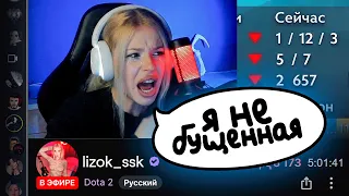 НАЙС ИГРАЕШЬ — ЛИЗОК