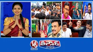 అసెంబ్లీ ముందు అంగీలు ఇప్పేసి.| స్పీకర్ ను తిట్టిన ఎమ్మెల్సీ మధు |హిజ్రాలపై పోలీస్ నజర్| V6 తీన్మార్