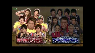 謎解きバトルTORE Ep 17 映画 怪物くんチーム VS アントニオ猪木チーム 