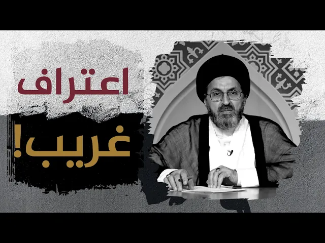 اعتراف صادم من منتسب في جهة امنية