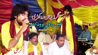 asan ta yaran dy yar ha zeeshankhanrokhri2025 shortsfeed shortvideo shorts