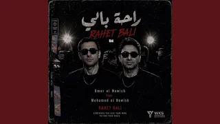 راحه بالي دندنها