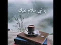 Ya Nabi Salam Alayka Acoustic Version | Arabic Lyrics