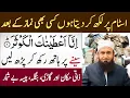 Download Lagu Astam Par Likh Kar Deta Hu Kisi Bhi Namaz ke Baad Surah Kausar Parh Lo | Ameer Kr Dene Wala Wazifa