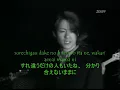 HOWEVER    (Glay) with Romaji Lyrics