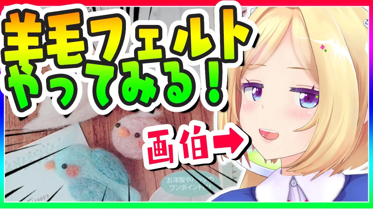 【カメラあり】60万人感謝記念！いったい何ができる？？【Aki Rosenthal/ホロライブ】