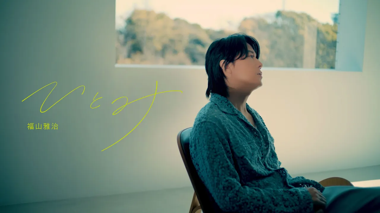 勤労感謝の日にぴったりの曲。感謝と応援を伝える曲