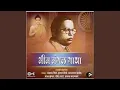 Download Lagu Bheema Tujhya Mahula