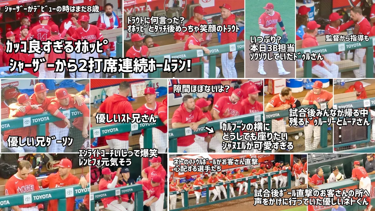 カッコ良すぎるオホッピー シャーザーから2打席連続ホームラン! 同点になるも1点離され… 悔しい負けが続くエンゼルス 現地映像 エンゼルス Angels