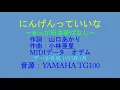 にんげんっていいな