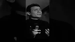 وما كنتش اعرف قبل النهار ده ان العيون دي تعرف تخون بالشكل ده   عبدالحليم حافظ                        دندنها