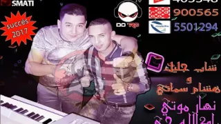نهار موتي مكان لاه تجي شاب جليل دندنها