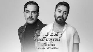 موسيقى اغنية وقعت في النار مارت ديمير Mert Demir Ateşe Düştüm  موسيقى اغنية وقعت في النار مارت ديمير Mert Demir Ateşe Düştüm