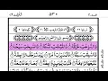 079.Surah An-Naziat Full |  Surah Nazi'at Full Beautiful Recitation | Surat Naziaat HD Arabic Text