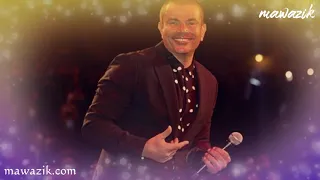 Amr Diab حمدالله عالسلامة 