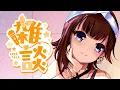 Download Lagu 【Talk】配信会議一緒にしてよ～！！【ホロライブ/ときのそら】