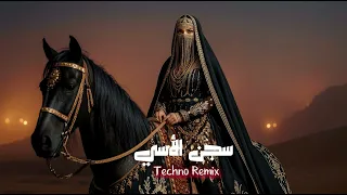 سجن الأسي اشعار التلمساني Deep Techno House  سجن الأسي اشعار التلمساني Deep Techno House