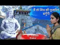 मैं तो शिव की पुजारिन बनूँगी | Mai To Shiv Ki Pujarin banungi | Shiv Bhajan | Santosh Thakur