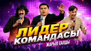 ЛИДЕР командасы Гулназ Чыныбек кызы АТТИҢ АЙ ырын Африкага баргандан кийин түшүндү