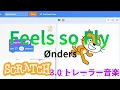 Onders - Feels so Fly feat Lizzy Cruz