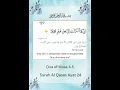Download Lagu Surah Al Qasas | Ayat 24 | Quranic Duas
