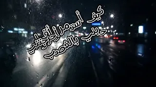 صابك غرور   بدون موسيقي دندنها