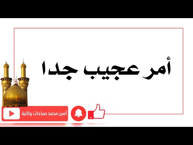 ⁣أمر عجيب جدا سيجعلك مذهولا