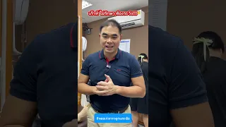 เก๊าท์คืออะไร และทำไมการไม่กินยาอย่างสม่ำเสมอถึงทำให้ข้อเข่าปวดบวมได้