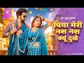 Lagu Nas Nas Kyu Dukhei | पिया मेरी नस नस के हो दुखे | Anjali Raghav \u0026 Karan Chaudhary| Braj bhasha Song