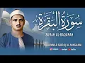 Download Lagu Surah Al-Baqarah in full | Muhammad Siddiq Al-Minshawi