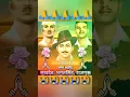 Download Lagu 23 march shaheed diwas/shaheed diwas status/bhagat singh/sukhdev/rajguru/#shorts #shaheed divas