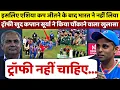 Download Lagu IND vs PAK : इसलिए एशिया कप जीतने के बाद Team India ने नहीं ली ट्रॉफी, खुद Surya ने किया बड़ा खुलासा