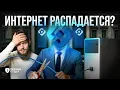 Download Lagu Свободному интернету пришел конец | Первый отдел