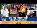 Download Lagu ইমাম মাহদী দাবি করা ব্যক্তির লা*শ তুলে আ*গু*ন, কী ঘটেছিল রাজবাড়ীতে? | Nural Pagla |Rajbari Incident