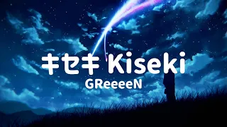Download Kiseki - GReeeeN 『キセキ』 Lyrics MP3