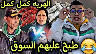 المغاربة فقدو السيطرة ملي عرفوا ثمن السردين هو 5دراهم 😂🔥